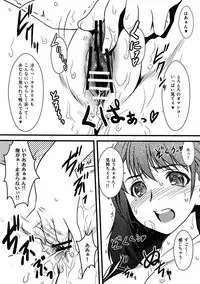 (C78) [Yorokobi no Kuni (JOY RIDE)] Yorokobi no Kuni Vol.13 Erosou de Erokunai Wake ga nai! Mono Sugoku Eroi Nene-san! (Love Plus)