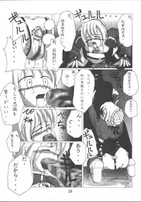 (Sougetsusai 9) [RUBY FRUIT (Kotozuki Z)] Fate Nightmare For Saber (Fate/stay night)