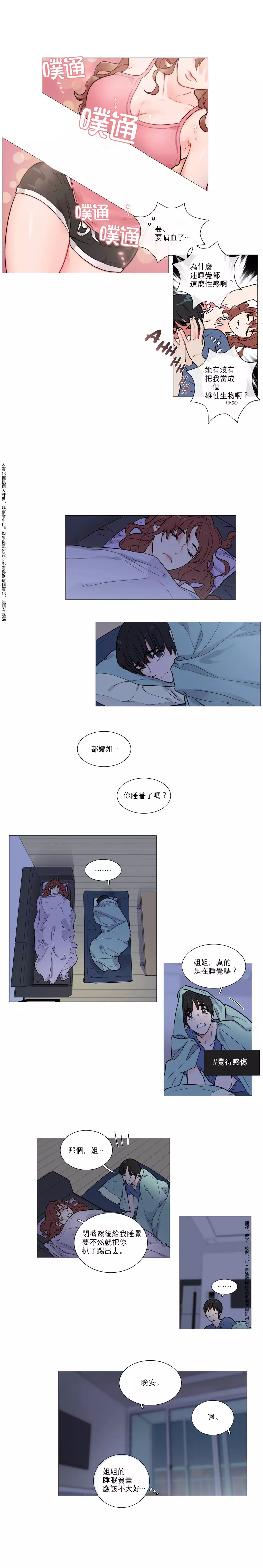 Sadistic Beauty | 虐美人 Ch.1-47
