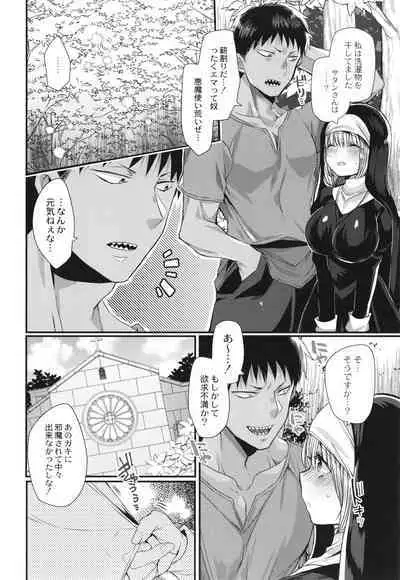 Junai Holic