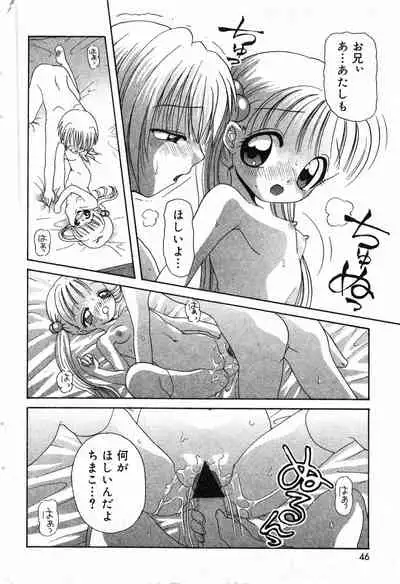 COMIC Minimon Vol. 5