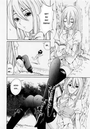 Josou Shijo 1 Ch. 4