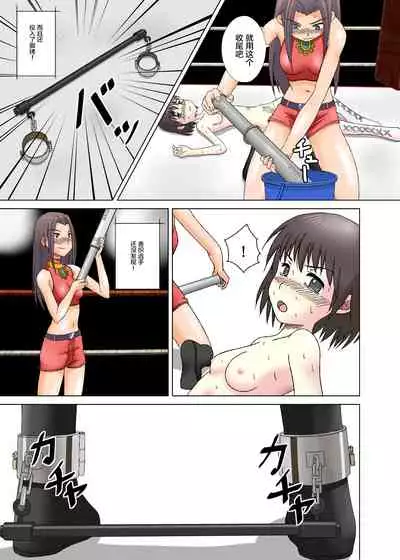 [Chiinosuke] T.FIGHT [Chinese] [紫苑汉化组]