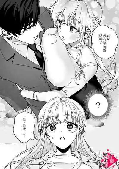[Mashiro Shiroiro] Minami Sanpai wa Mousou yori Ecchi de Zetsurin~01-02 | 南前辈比妄想中更加情色绝伦~01-02 [Chinese] [橄榄汉化组]