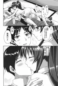 (C91) [Aigamodou (Ayakawa Riku)] Yamato Zenmon Seisha desu (Kantai Collection -KanColle-)