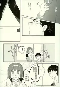 (C89) [Lagrange Point (Tezo)] Yuujuufudan na Yuujou Miman (THE IDOLM@STER)