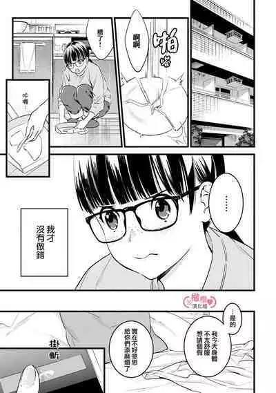 [yume ki yo]koakuma na osana nazimi ni、 itadaka re masi ta。 01~04｜被小恶魔青梅竹马吃干抹净※在床上~01~04[中文] [橄榄汉化组]