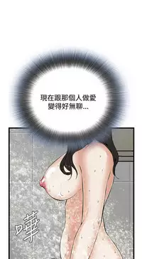 Take a Peek 偷窥 Ch.39~58 [Chinese]中文