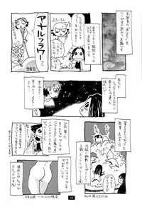 (C63) [NOUZUI MAJUTSU, NO-NO'S (Kawara Keisuke, Kanesada Keishi)] Daibouken Hitomi-chan | Hitomi's Great Adventure [English] [4dawgz]