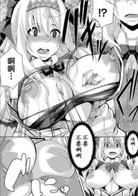 [Yutakame] Himekishi no Batsu - Punishment of Princess Knight (2D Comic Magazine Kairaku Meikyuu Dungeon ni Kodama suru Mesu no Kyousei Vol. 1) [Chinese] [四處找不到布朗黛大姊後來發現是跟地精王私奔而決定跟旁邊的地精結為連理的瓦爾基里姊妹組] [Digital]