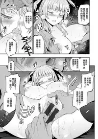 [Inue Shinsuke] Hime-sama Otoshi Ch. 1,5-6 [Chinese] [無邪気漢化組]