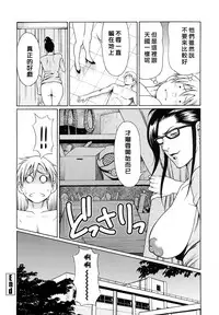 [Takasugi Kou] Kindan no Haha-Ana - Immorality Love-Hole [Chinese] [Decensored]