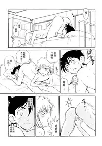 (C91) [OTOHIMEDOU (Otumaru)] Sherry my love (Detective Conan) [Chinese] [塔布里斯個人漢化]