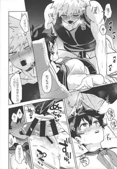 Onegai ga Arimasu!