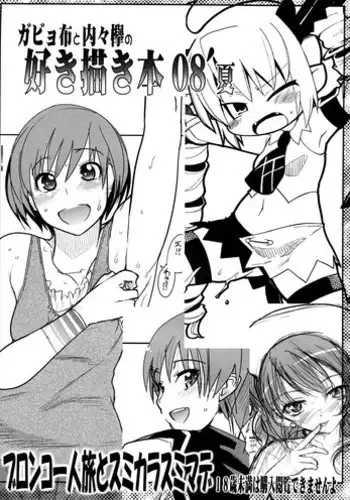 (C72) [Bronco Hitoritabi, Sumi Kara Sumi Made (Uchiuchi Keyaki, Gabyonuno)] Gabyonuno to Uchiuchi Keyaki no "Horatio Caine Daisuki!" (Various)