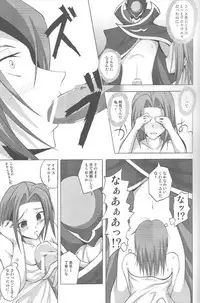 (C71) [LIMIT BREAKERS (Midori)] Yes My Load (Code Geass: Lelouch of the Rebellion)