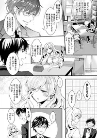[Aji Pontarou] Kanojo e Class Change! ~Onna ni Natte Koishite~ [Digital]