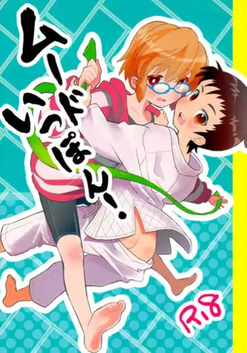 (C82) [88scones (Sakaki Tsui)] Mood Ippon! [English] {ShotaChan}