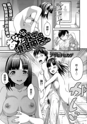 [Asahina Hikage] oneechan chuuihou hatsureichuu (COMIC Megastore Alpha 2014-08) [Chinese] [無邪気漢化組]
