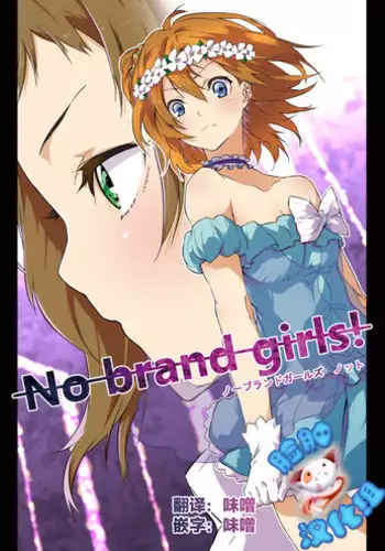 Mash no xx o Sotte Kudasai! - Please shave Mash's XX.