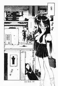 [Marugoto Ringo] Collector ~Ochita Tenshi-tachi~ - Collector Fallen Angels | 墮落天使 [Chinese]