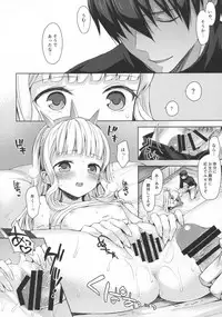 (C92) [Aa Aishiteru (Taishow Tanaka)] Renkinjutsushi ni Oukan o 3 (Granblue Fantasy)