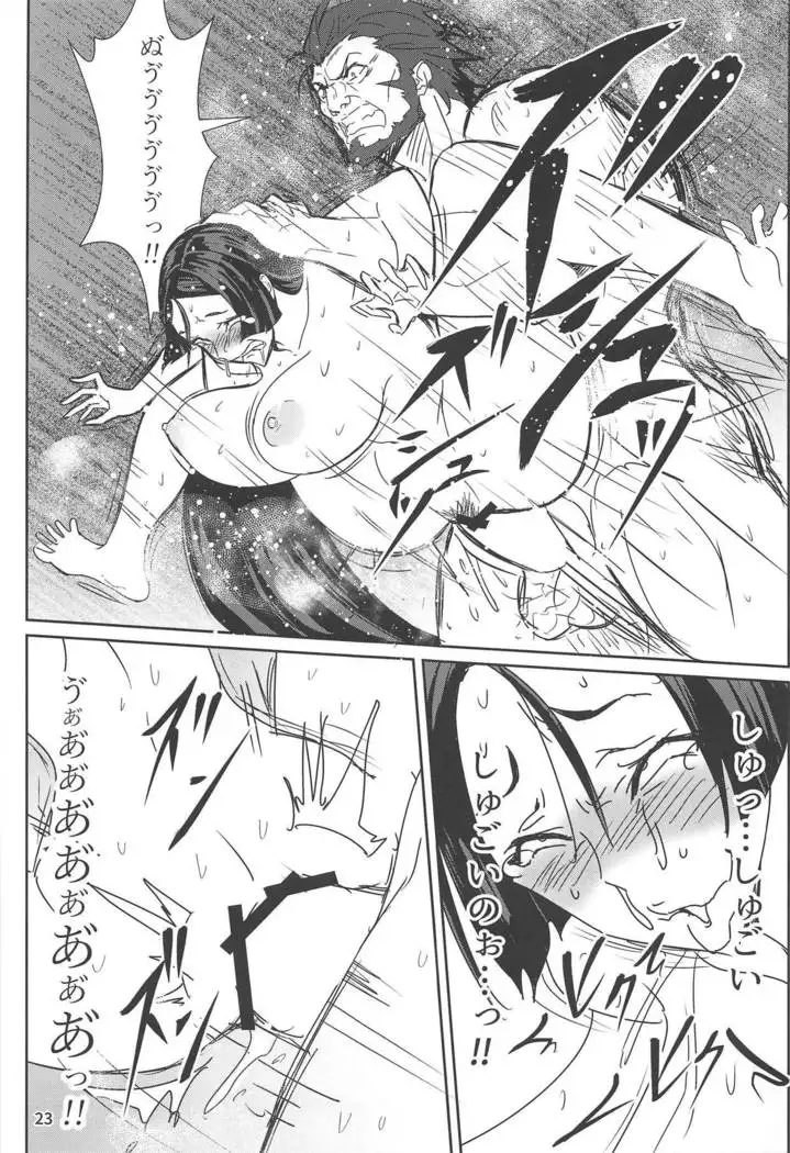 Raikou Mama to Shiuchi x Revenge