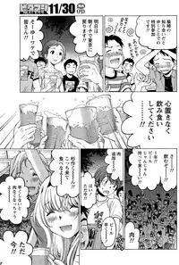 [Kobayashi Takumi] Crystal Days Ch. 1-13