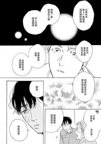 [Dayoo] Nikushoku Kumikyoku | 肉食组曲 Ch. 1-6 [Chinese] [冒险者公会] [Digital]