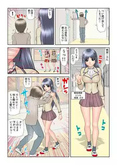 HiME-Mania Vol. 38
