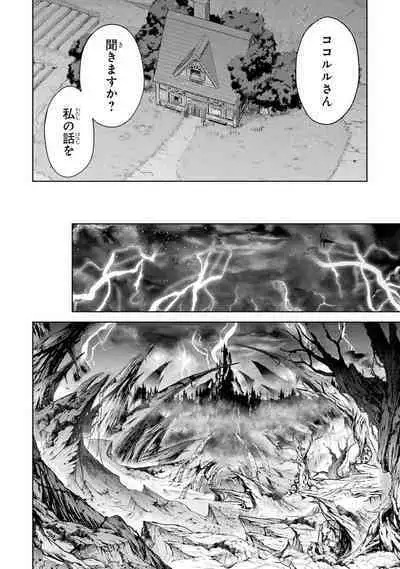 Tensei Shitara Joban de Shinu Naka Boss Datta - Heroine Kenzokuka de Ikinokoru 3