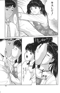 [Ichiichi Yuuna] Yorimichi
