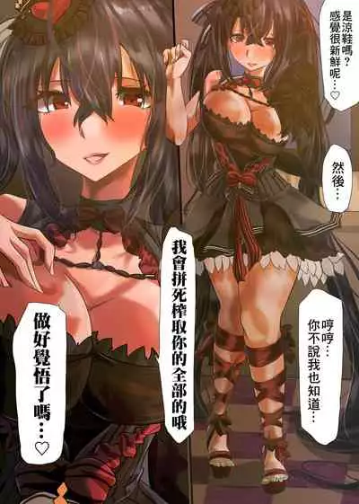 [Yanagie Terasu] AzuLan Taihou no Kisekae Ranbu | 碧藍航線換裝亂舞 (Azur Lane) [Chinese]