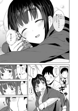 Erohon o Sutetara Konoko ga Tsurechatta!? Ch. 1-24
