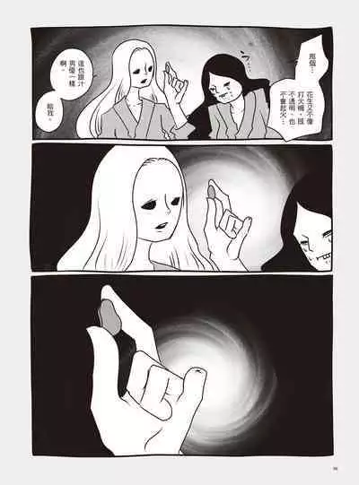 AV Joyuu-chan 2 | 我當AV女優的那些年 2