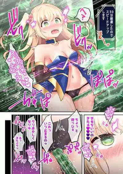 Sekkaku eroge- ni TS tensei shita node ETD ni moguri masu