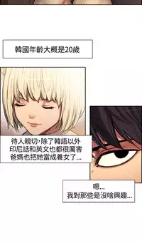 Domesticate the Housekeeper 调教家政妇 ch.1-10 (chinese)