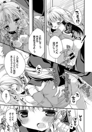 Kono Haru, Kanojo to Issho ni Sotsugyou Shimashita ~Kyoushitsu H Hen~