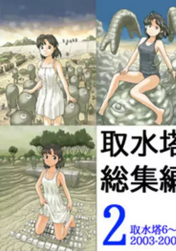 [TAKE 4 PROJECT, UROBOROS (Various)] Sawatte Iino (Gdleen)