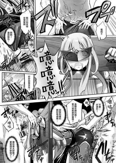Enhyou Souki Twin Curely Yuri Heroine wa Otoko no Chinpo ni Haiboku suru Kouhen