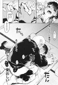 (C93) [Hoshi ni Kaeru! (Tarazoo)] Oji-san to. 2 - with an old guy.