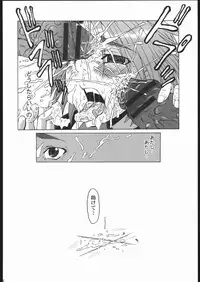 (CSP4) [Urakata Honpo (Sink)] Urabambi Vol. 25 - Max Hard (Futari wa Precure [Pretty Cure])