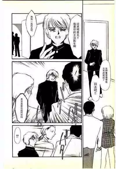 Choukyou Ishi