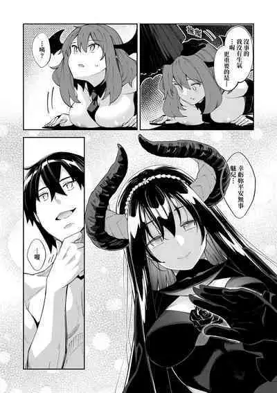 Isekai Kita node Sukebe Skill de Zenryoku Ouka Shiyou to Omou | 既然來到異世界就用好色技能盡其所能的謳歌人生 特装版