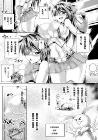 [Anthology] 2D Comic Magazine Tenshi ni Ochiru Akuma-tachi Vol. 1 [Chinese] [这很恶堕汉化组] [Digital]