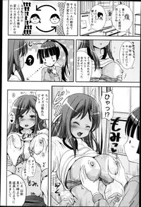 COMIC Masyo 2013-05