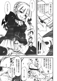 (COMIC1☆2) [Studio Kimigabuchi (Kimimaru)] Umineko no Naku Youni Nake (Umineko no Naku Koro ni)