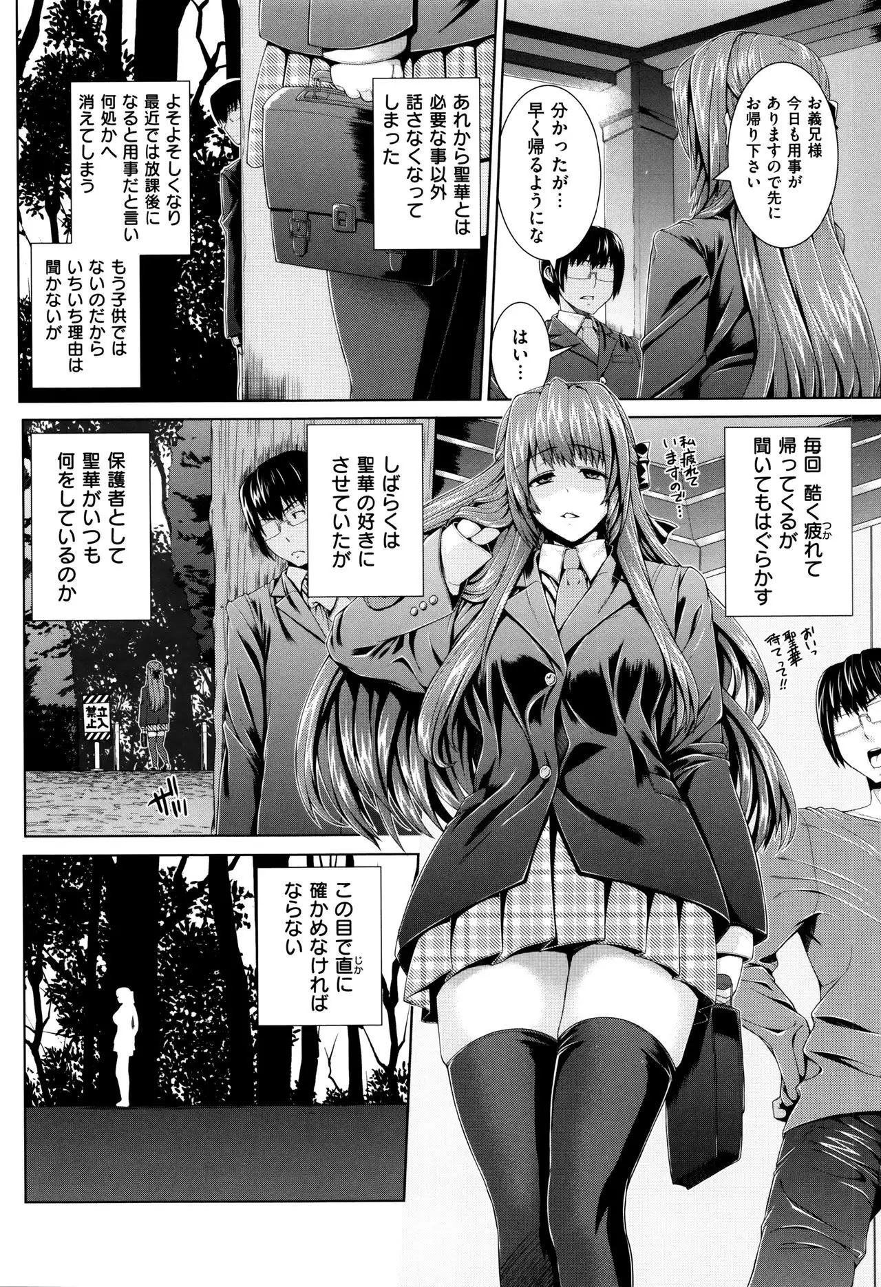 Houkago wa Mesu no Kao