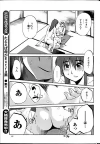 [Tsuya Tsuya] Hirugao Ch. 1-2, 4, 14-30