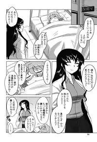 [Dr.P] Anata Ga Fureru Tabini - Whenever You Touch Me.